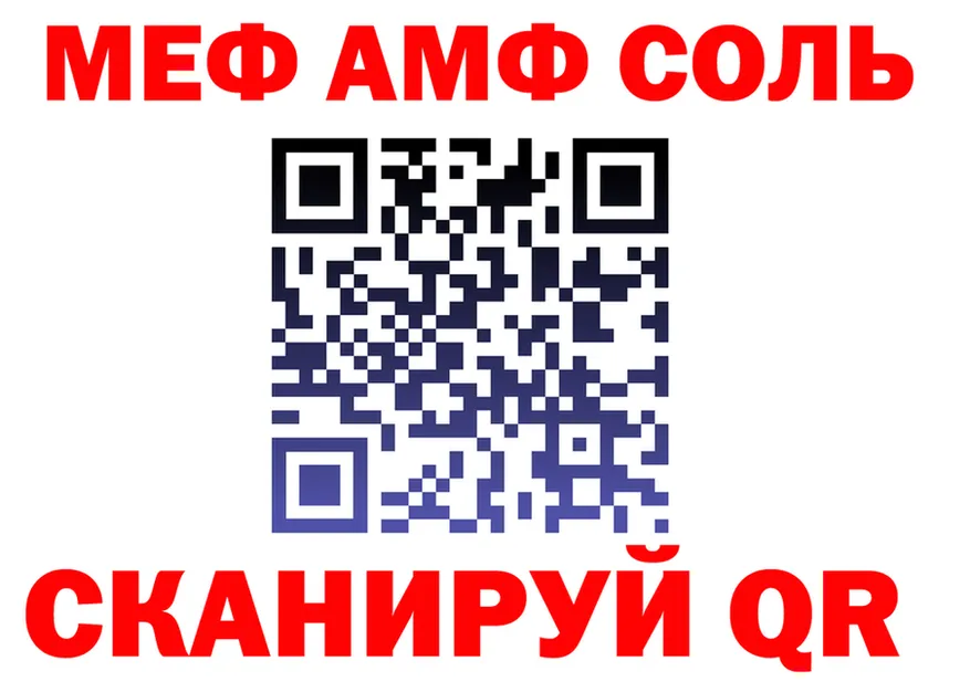 АМФ VHQ ссылка shop blacksprut Сенгилей