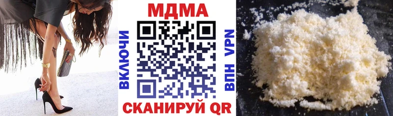 МДМА VHQ  наркотики  Сенгилей 