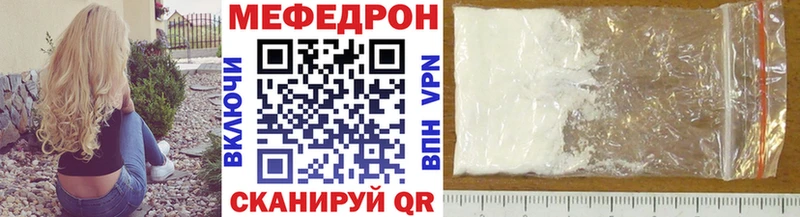 Мефедрон мяу мяу  blacksprut рабочий сайт  Сенгилей 